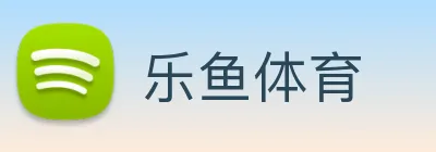乐鱼体育 Logo